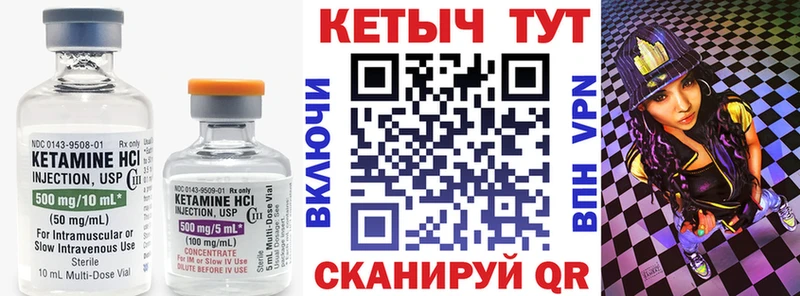 Кетамин ketamine Агидель