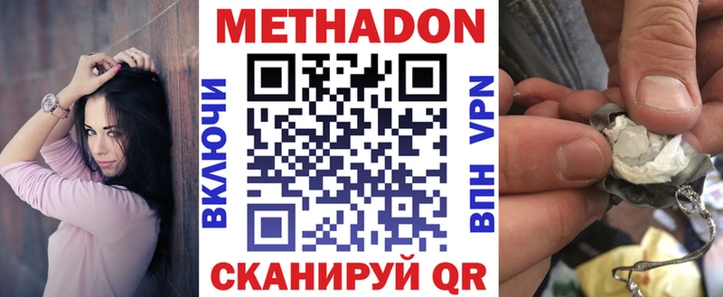 наркошоп  Агидель  Метадон кристалл 